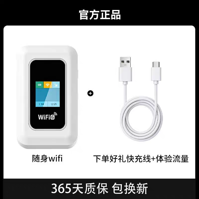 图片[4]-萌豚随身wifi新疆可用  随身WiFi按量计费移动无线户外路由器正品-逍遥资源网