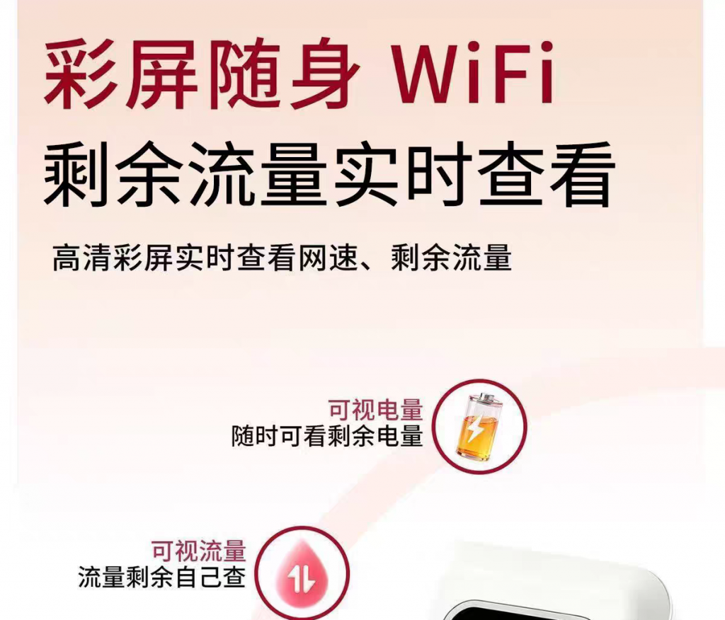 图片[9]-萌豚随身wifi新疆可用  随身WiFi按量计费移动无线户外路由器正品-逍遥资源网