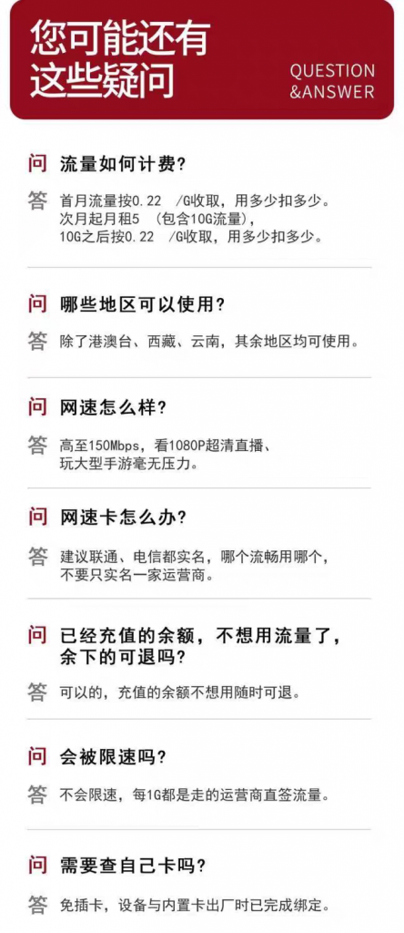 图片[5]-萌豚随身wifi新疆可用  随身WiFi按量计费移动无线户外路由器正品-逍遥资源网