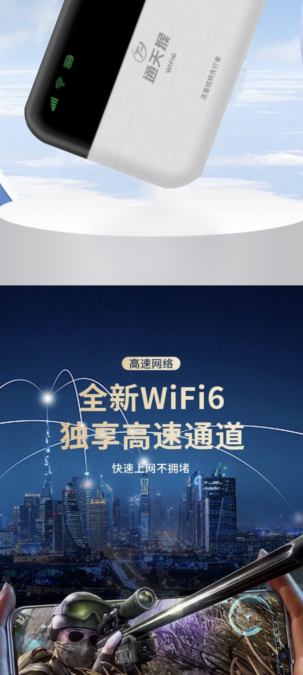 图片[5]-通天猴随身WiFi全国通用移动无线路由器车载上网宝便携式户外网络-逍遥资源网