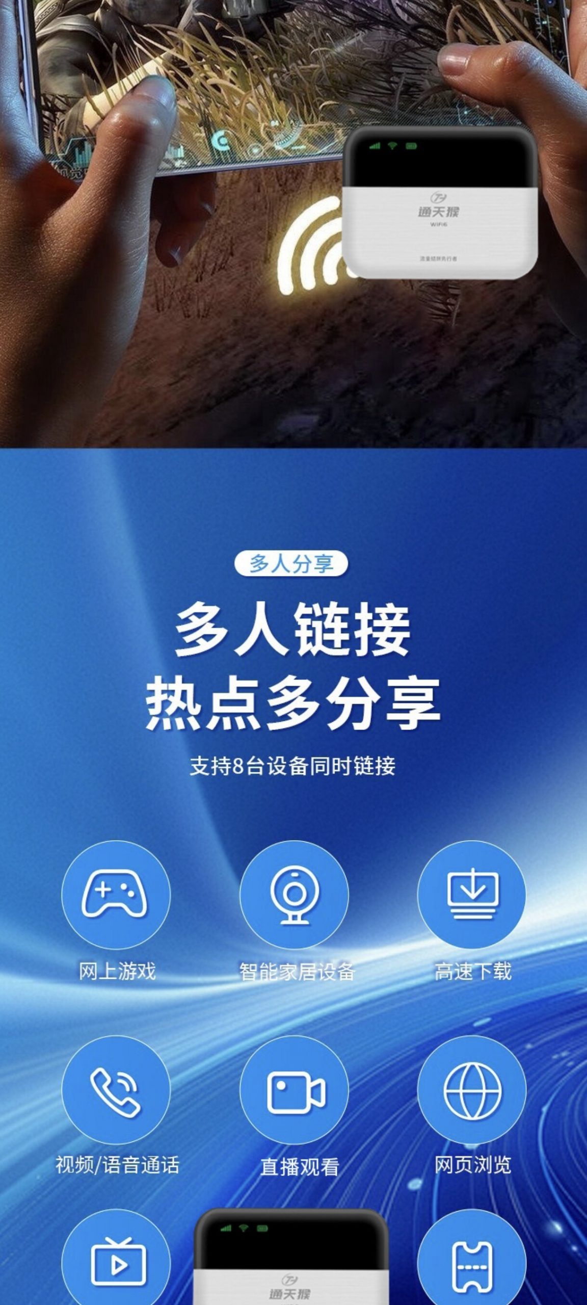 图片[6]-通天猴随身WiFi全国通用移动无线路由器车载上网宝便携式户外网络-逍遥资源网