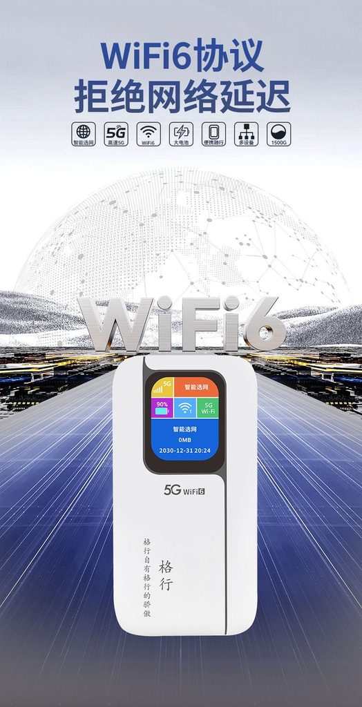 图片[4]-格行5G无线随身路由器旅游上网新款宿舍户外车载屏幕便携彩屏-逍遥资源网