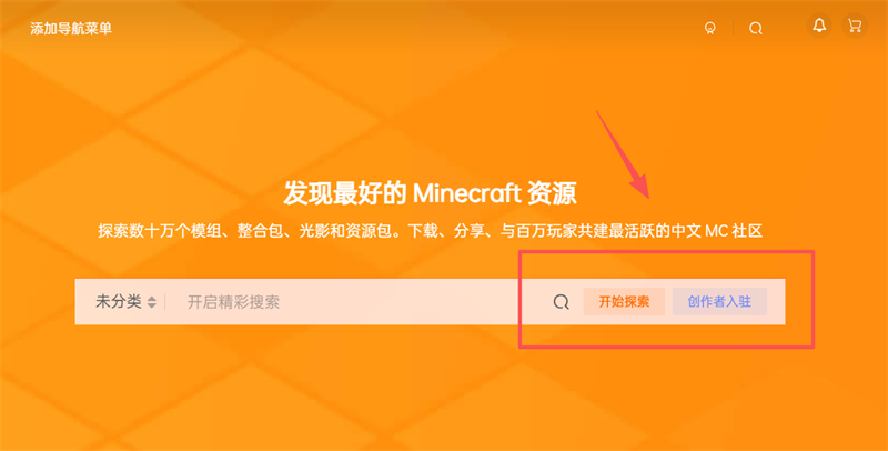 子比主题 给搜索框架的右侧新增两个按钮-逍遥资源网