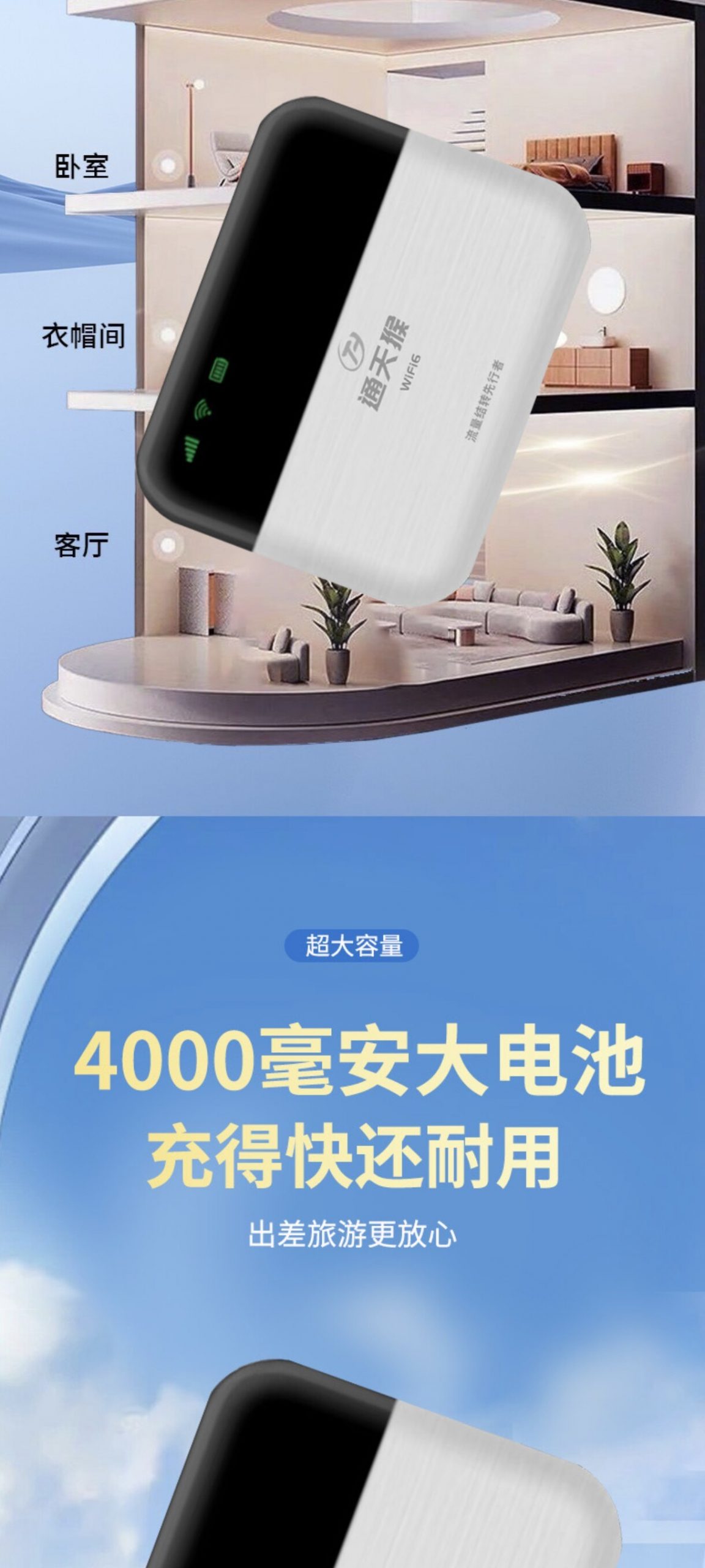 图片[4]-通天猴随身WiFi全国通用移动无线路由器车载上网宝便携式户外网络-逍遥资源网