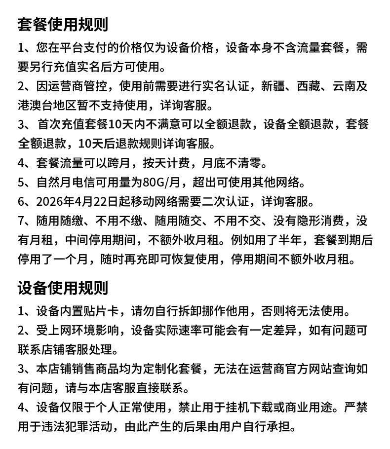 图片[12]-格行5G无线随身路由器旅游上网新款宿舍户外车载屏幕便携彩屏-逍遥资源网