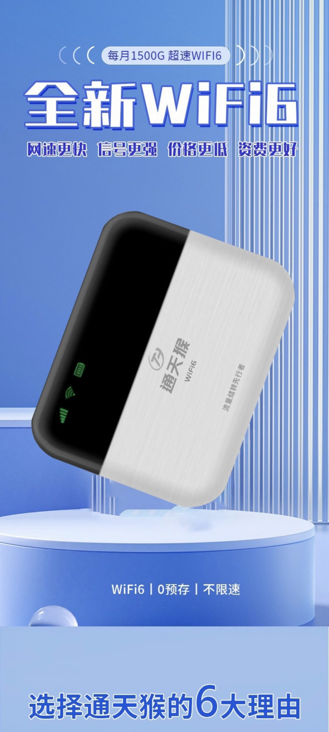 图片[1]-通天猴随身WiFi全国通用移动无线路由器车载上网宝便携式户外网络-逍遥资源网