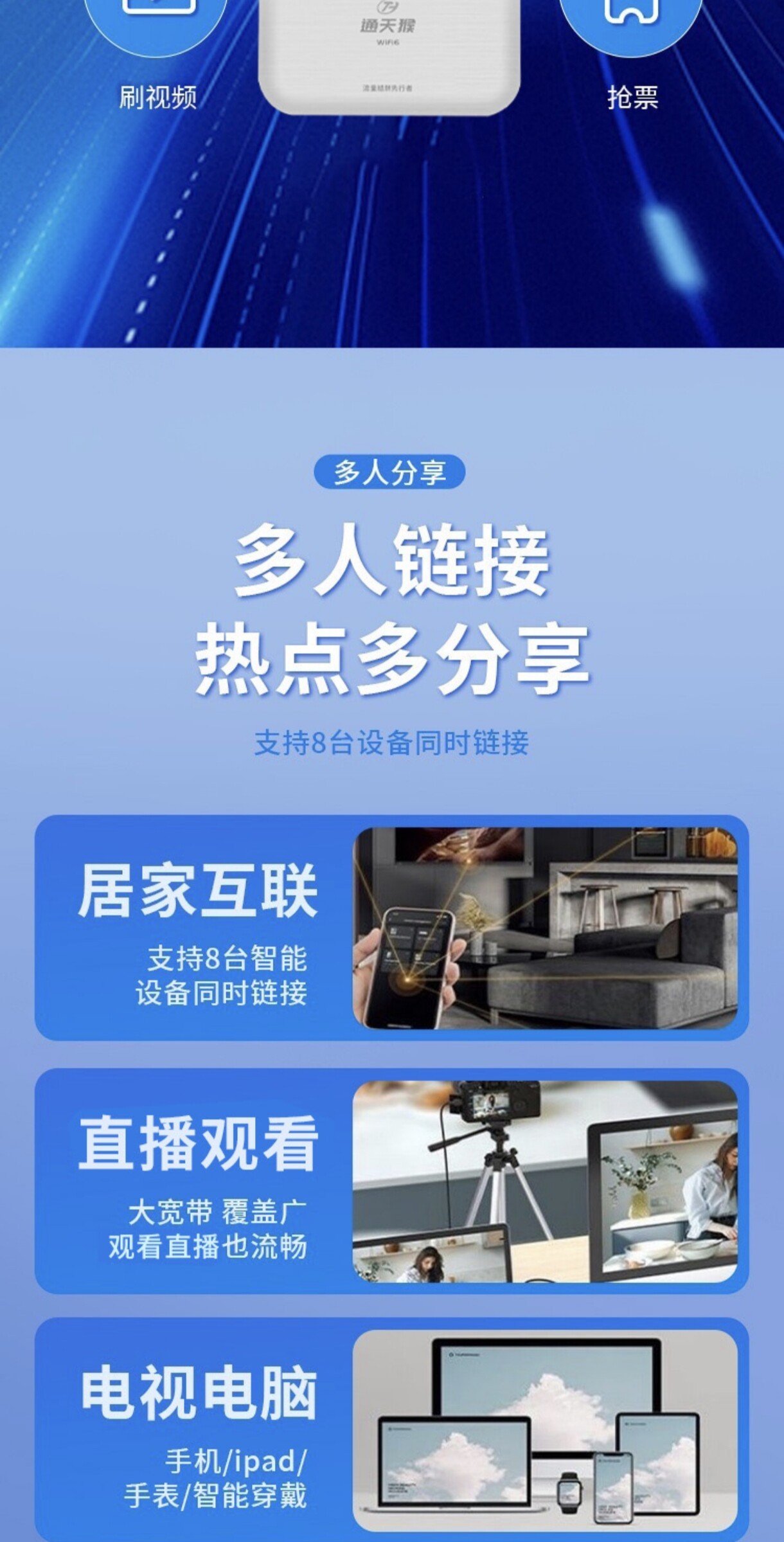 图片[7]-通天猴随身WiFi全国通用移动无线路由器车载上网宝便携式户外网络-逍遥资源网