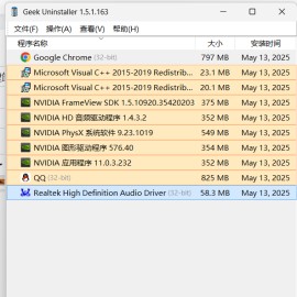 卸载电脑所有软件-推荐傻瓜级软件一键卸载