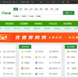 站长导航网站源码 资源猫站长简洁精品导航网目录导航源码分类导航
