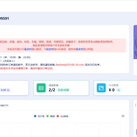 码支付官网 – 三网免挂码支付，扫码支付，码支付接口，免费码支付，我爱云码付，易支付，虎皮椒支付，聚合扫码支付