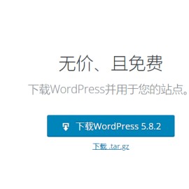 总裁主题安装搭建详细教程