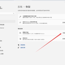 笔记本电脑如何恢复出厂设置详细教程