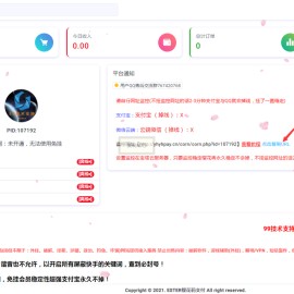 樱花码支付支付通道配置详情-新手必看教程