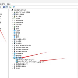 电脑如何自己安装显卡驱动-保姆级教程