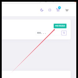 PC挂机通道使用教程