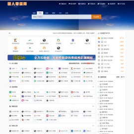 懒人导航网源码开源版美化自用版