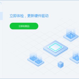驱动总裁万能网卡版