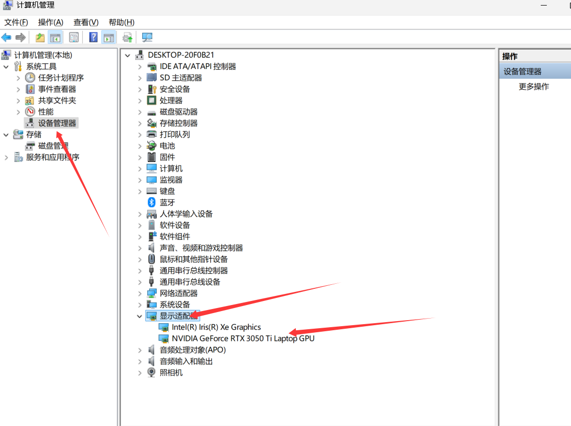 电脑如何自己安装显卡驱动-保姆级教程,QQ20250513-085452.png,显卡驱动,显卡驱动如何安装,第1张