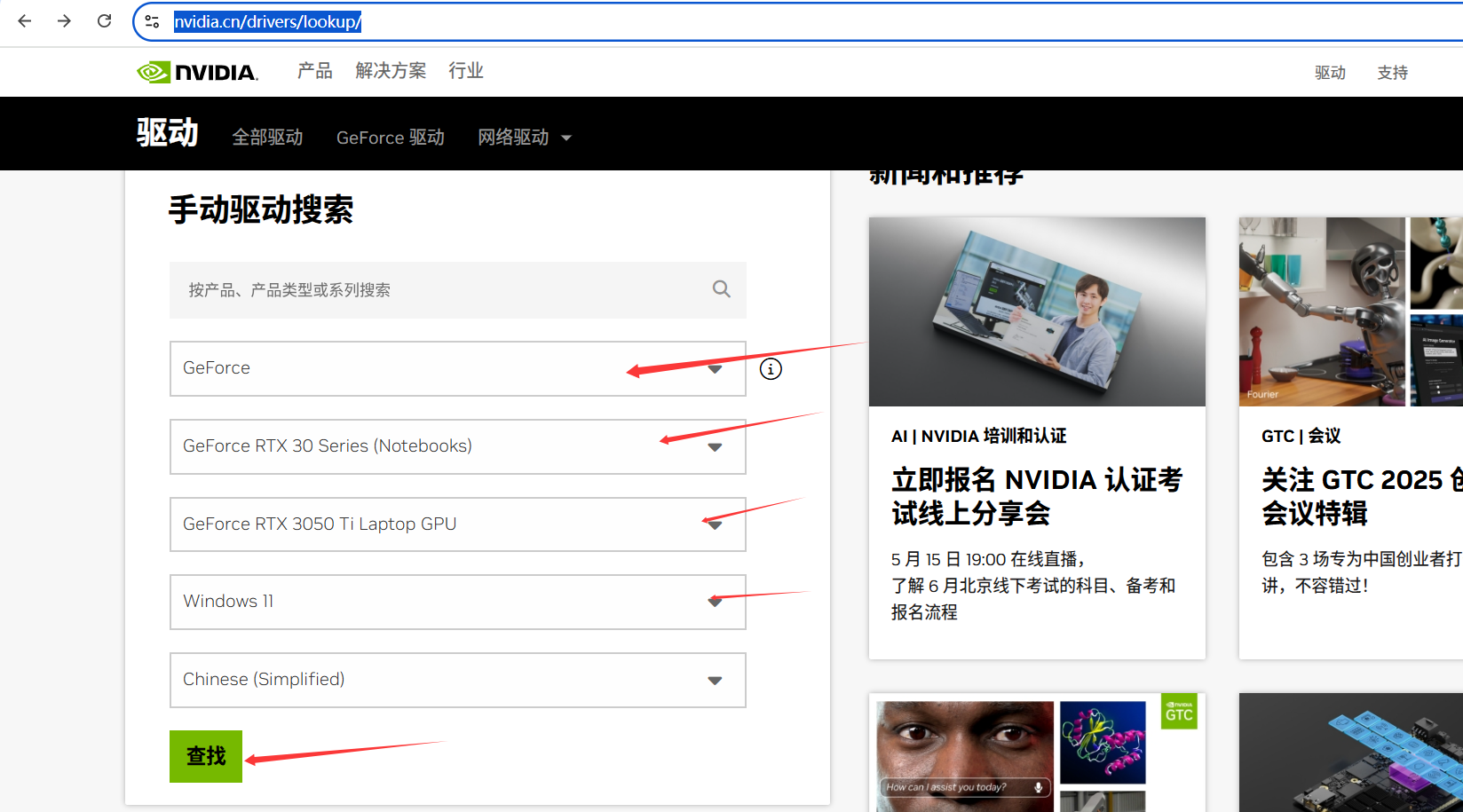 电脑如何自己安装显卡驱动-保姆级教程,QQ20250513-085640.png,显卡驱动,显卡驱动如何安装,第2张