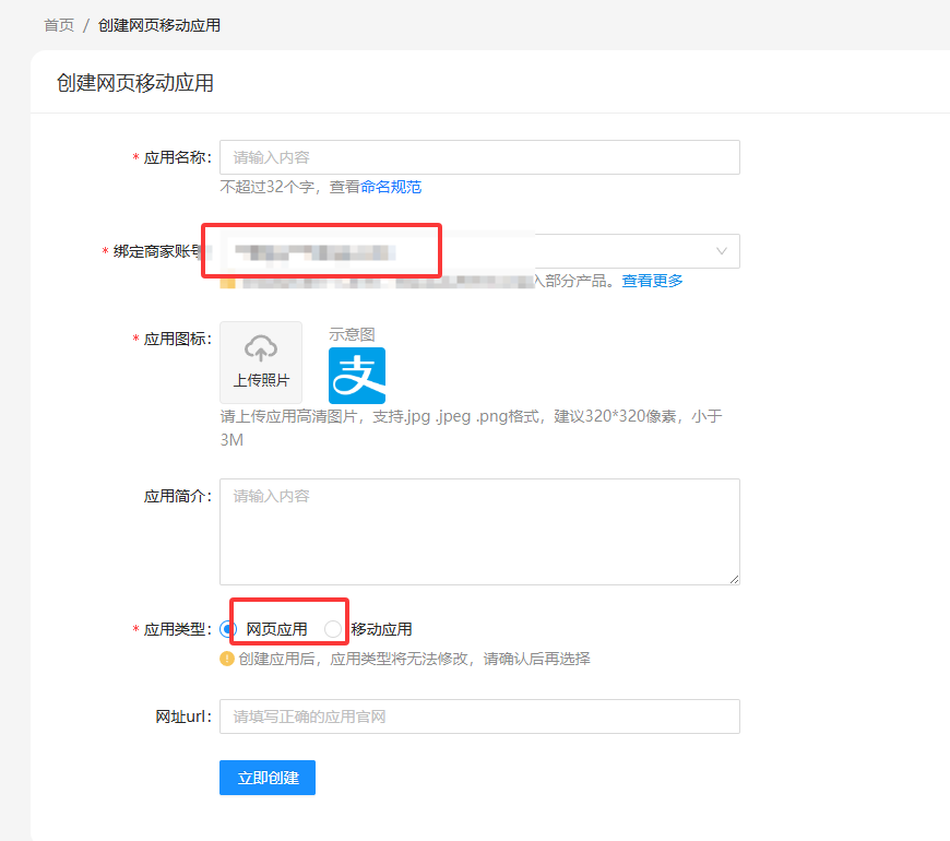码支付商家账单/CK免挂免输永不掉线使用教程,2.png,支付宝开通,支付宝免CK,第2张