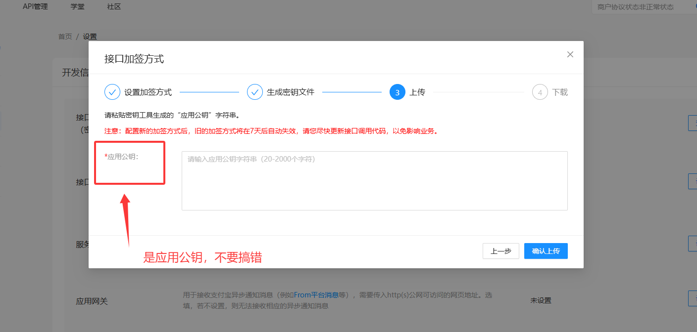 码支付商家账单/CK免挂免输永不掉线使用教程,10.png,支付宝开通,支付宝免CK,第10张