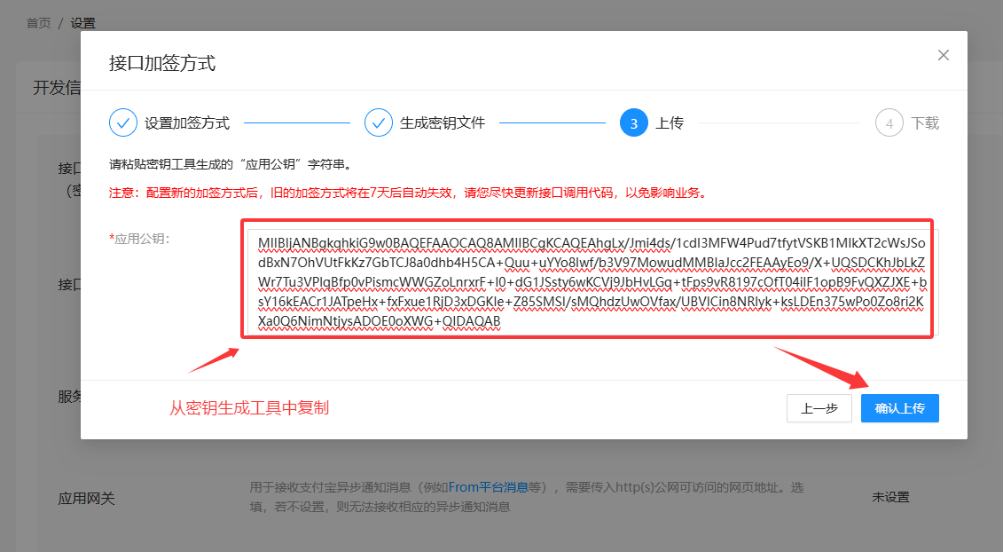 码支付商家账单/CK免挂免输永不掉线使用教程,12.png,支付宝开通,支付宝免CK,第12张