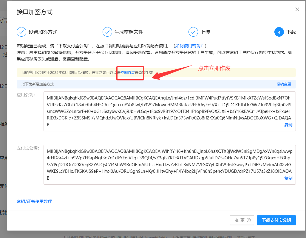 码支付商家账单/CK免挂免输永不掉线使用教程,14.png,支付宝开通,支付宝免CK,第14张