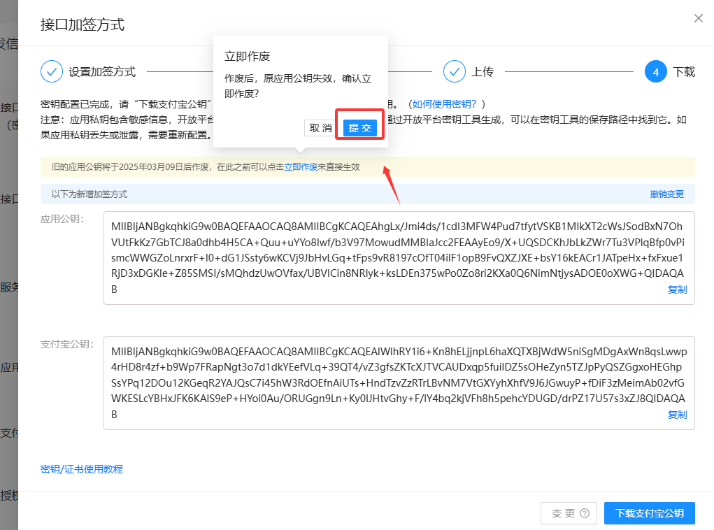 码支付商家账单/CK免挂免输永不掉线使用教程,15.png,支付宝开通,支付宝免CK,第15张
