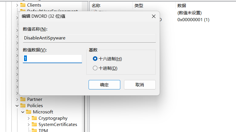 电脑病毒和威胁防护永久关闭亲测好用,病毒和威胁防护永久关闭,第2张