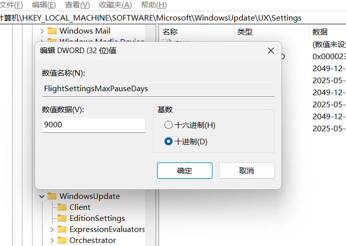 电脑如何永久关闭自动更新，保姆级教程,QQ20250513-135929.png,电脑永久关闭自动更新,第2张