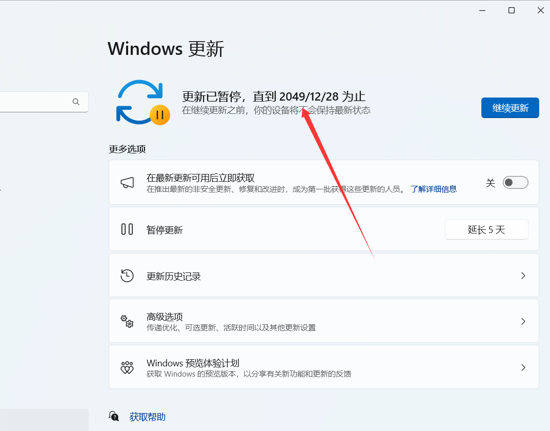 电脑如何永久关闭自动更新，保姆级教程,QQ20250513-140100.png,电脑永久关闭自动更新,第3张