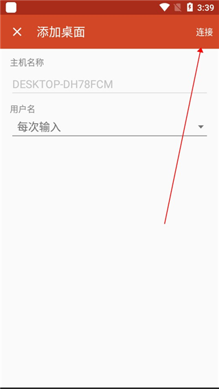 微软远程桌面app中文版,远程桌面app中文版,第5张 微软远程桌面app中文版,5.png,远程桌面app中文版,第5张