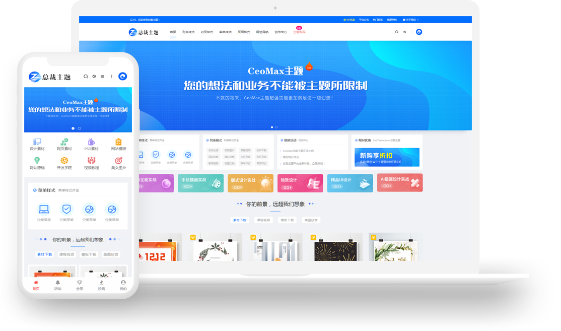 CeoMax-Pro主题,2021010913451861.png,总裁主题,正版授权主题,CeoMax-Pro,第1张