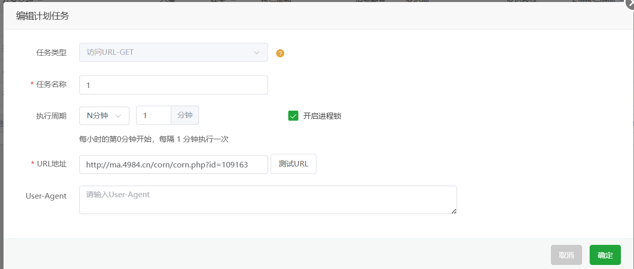 樱花码支付宝塔监控URL教程,QQ20250514-064200.png,码支付网址监控,第2张
