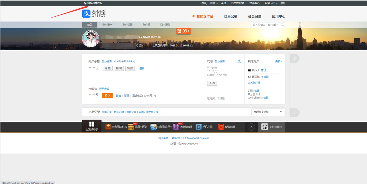 樱花码支付支付通道配置详情-新手必看教程,6.png,樱花码支付通道配置,第6张