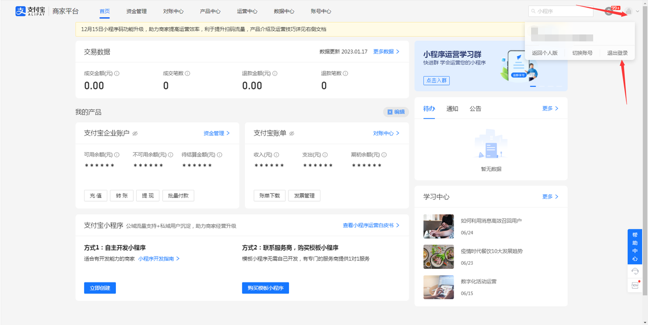 樱花码支付支付通道配置详情-新手必看教程,7.png,樱花码支付通道配置,第7张
