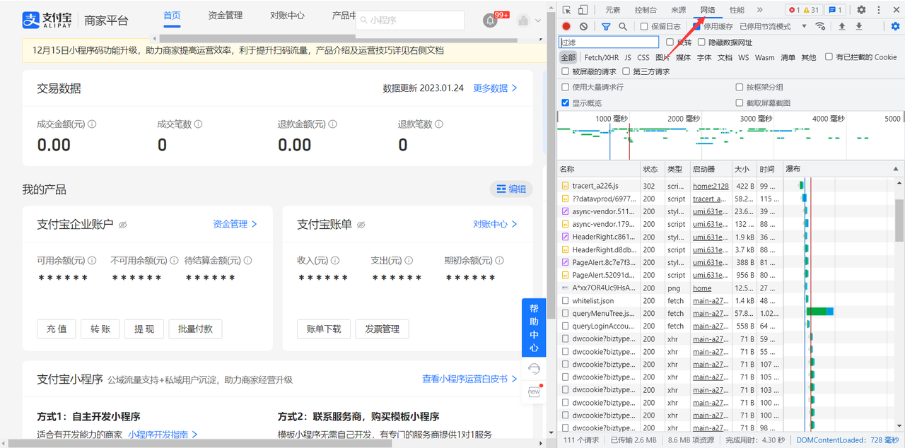樱花码支付支付通道配置详情-新手必看教程,9.png,樱花码支付通道配置,第9张