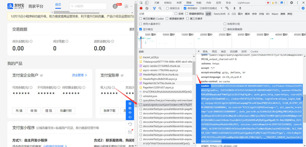 樱花码支付支付通道配置详情-新手必看教程,10.png,樱花码支付通道配置,第10张