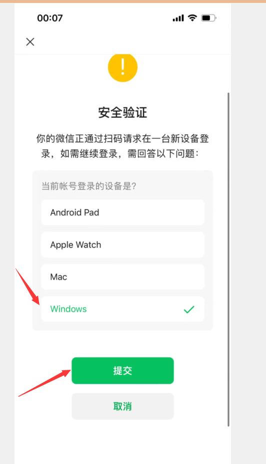 樱花码支付支付通道配置详情-新手必看教程,16.png,樱花码支付通道配置,第16张