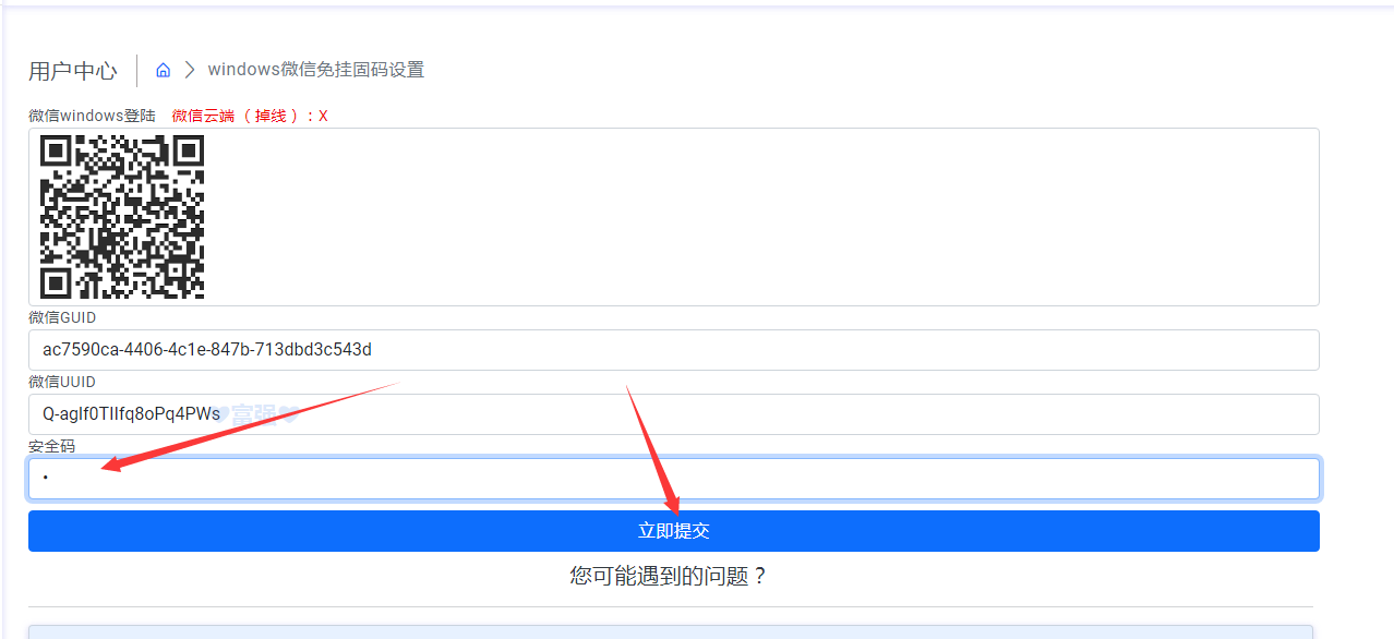 樱花码支付支付通道配置详情-新手必看教程,17.png,樱花码支付通道配置,第17张