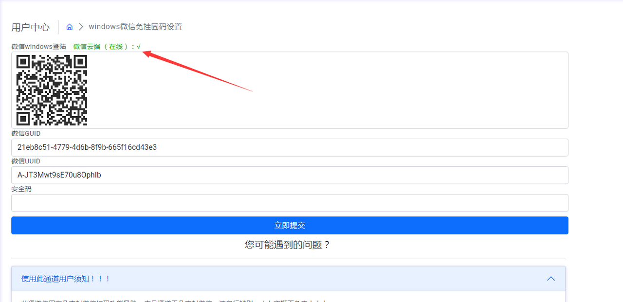 樱花码支付支付通道配置详情-新手必看教程,19.png,樱花码支付通道配置,第19张
