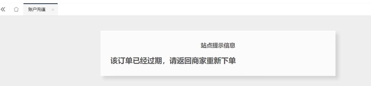 樱花码支付支付通道配置详情-新手必看教程,31.jpg,樱花码支付通道配置,第31张