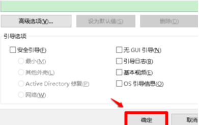 电脑开机出现多个系统引导页删除教程,QQ20250514-140615.png,电脑引导页删除,第4张