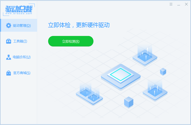 驱动总裁万能网卡版,驱动总裁万能网卡,第1张