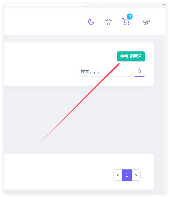 PC挂机通道使用教程,码支付PC通道挂机,第1张 PC挂机通道使用教程,1.png,码支付PC通道挂机,第1张