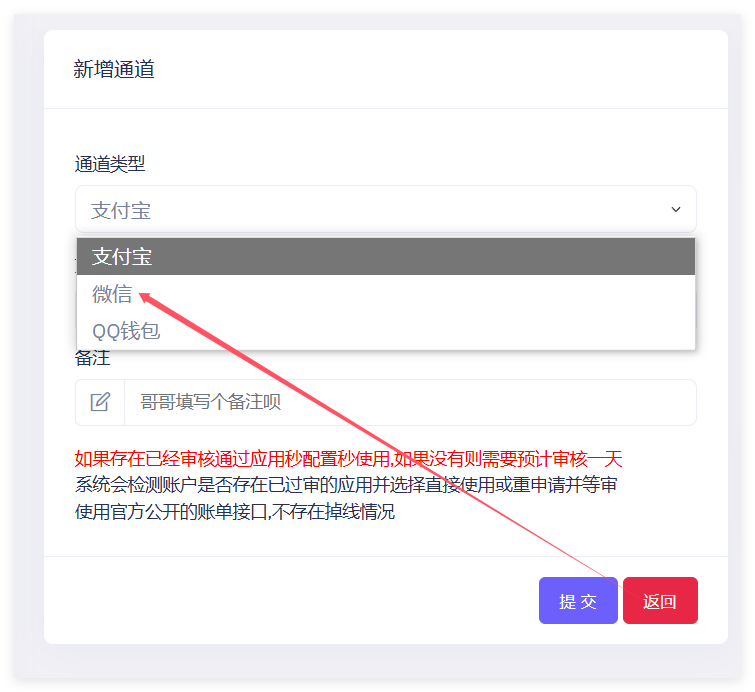 PC挂机通道使用教程,码支付PC通道挂机,第2张 PC挂机通道使用教程,2.png,码支付PC通道挂机,第2张