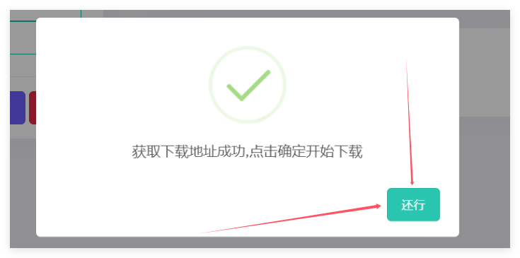 PC挂机通道使用教程,码支付PC通道挂机,第4张 PC挂机通道使用教程,4.png,码支付PC通道挂机,第4张