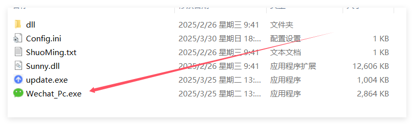 PC挂机通道使用教程,码支付PC通道挂机,第5张 PC挂机通道使用教程,5.png,码支付PC通道挂机,第5张