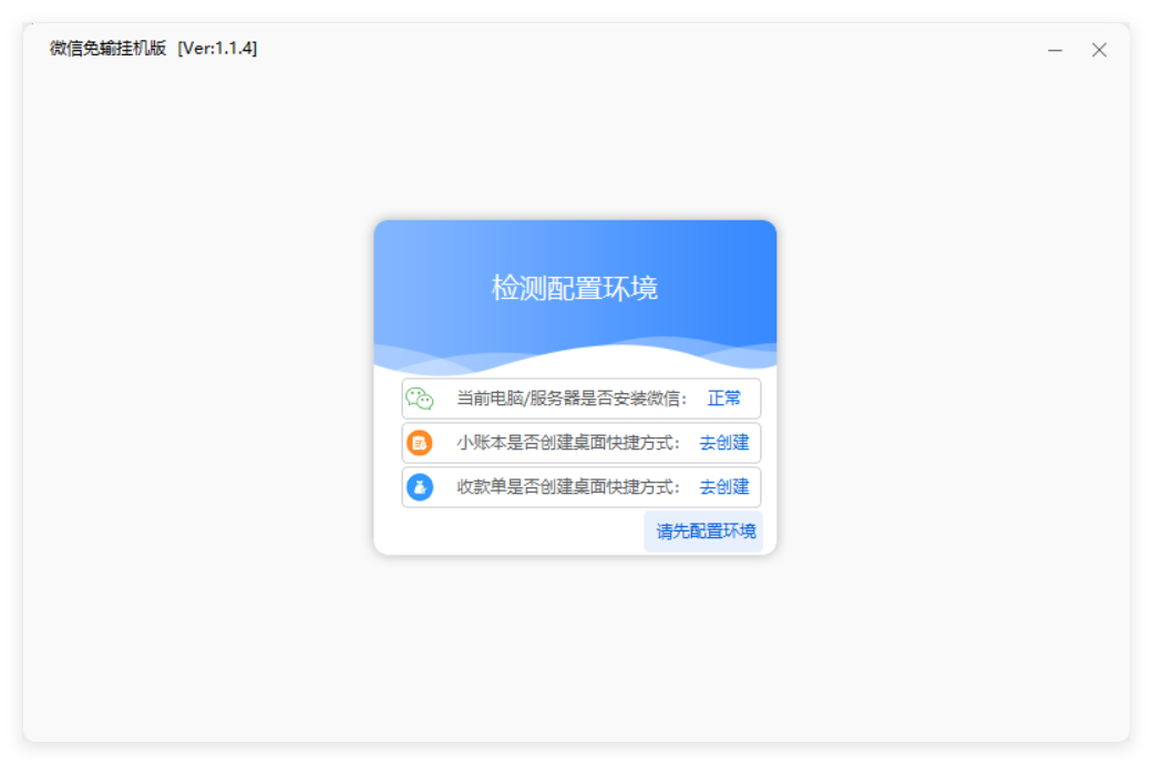 PC挂机通道使用教程,码支付PC通道挂机,第6张 PC挂机通道使用教程,6.png,码支付PC通道挂机,第6张