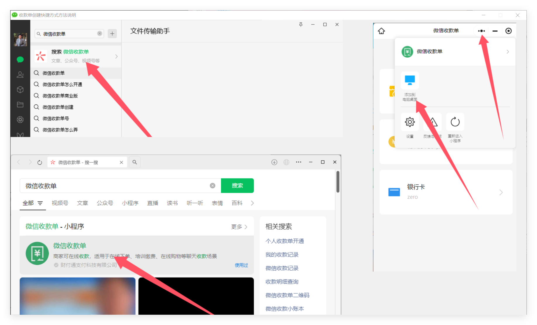 PC挂机通道使用教程,码支付PC通道挂机,第7张 PC挂机通道使用教程,7.png,码支付PC通道挂机,第7张